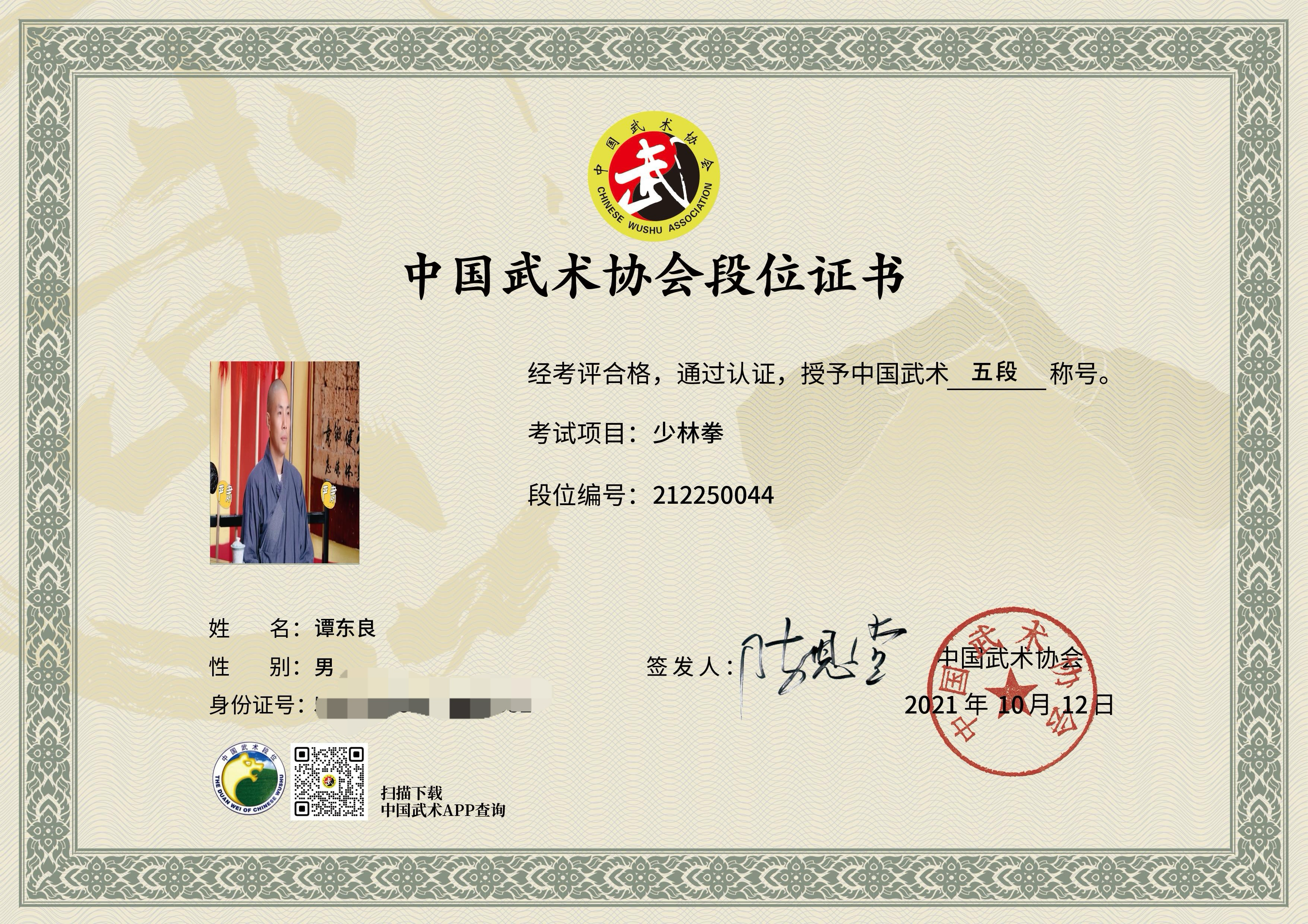 Achievement 4