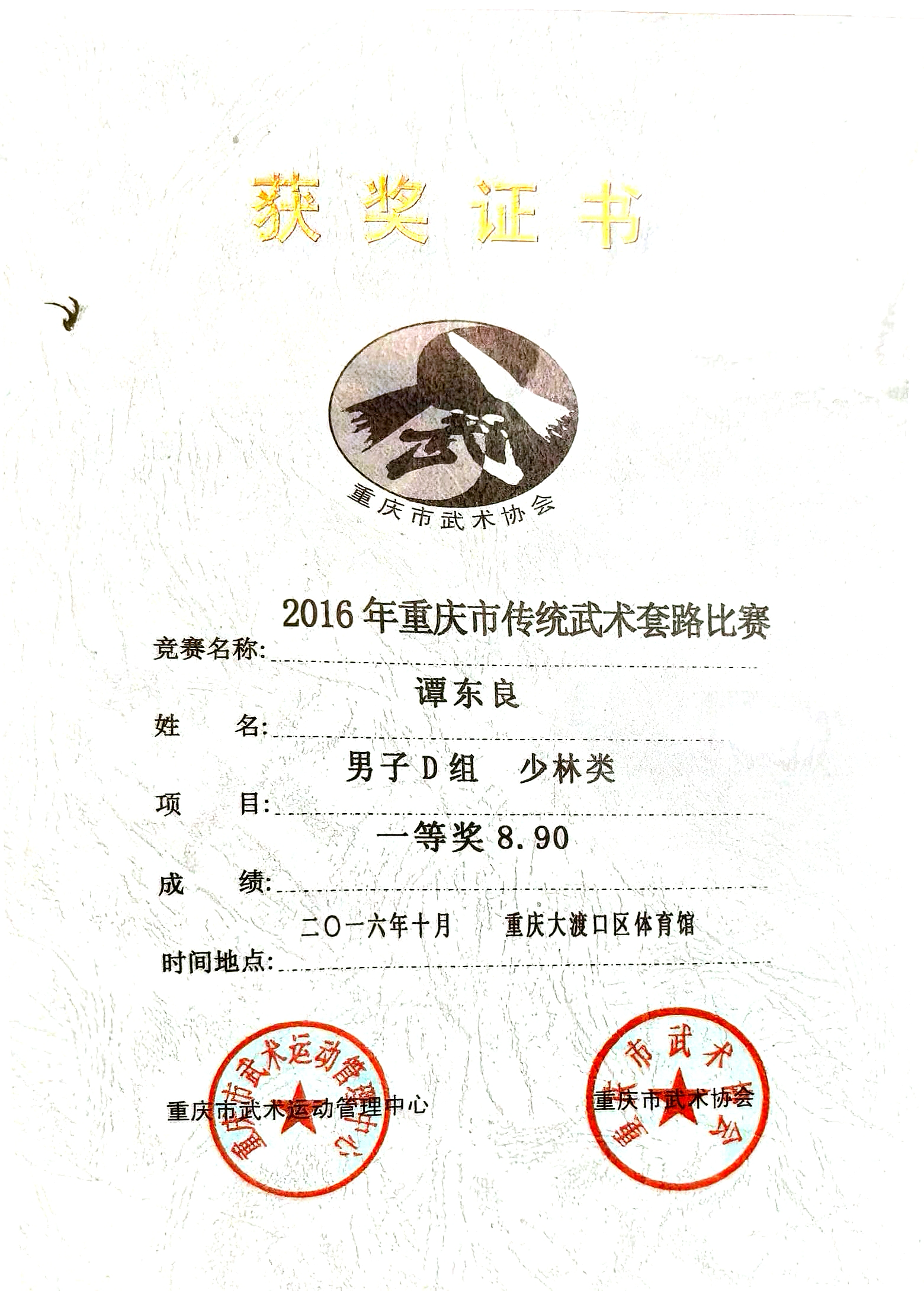 Achievement 5